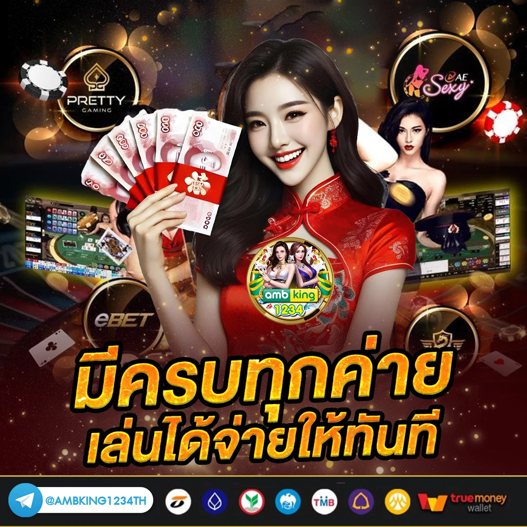 เกมสล็อต ได้เงินฟรี โอน เข้าธนาคาร ไม่ต้อง ลงทุน - แบนเนอร์โปรโมชั่น