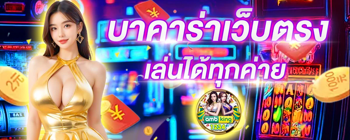 สล็อตรับโปร วอลเล็ต - แบนเนอร์โปรโมชั่น