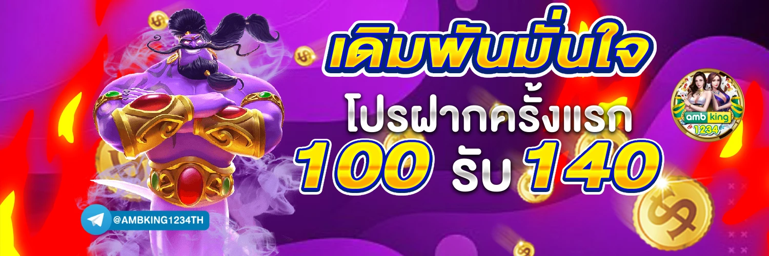เว็บ สล็อต เว็บตรง100% - แบนเนอร์โปรโมชั่น