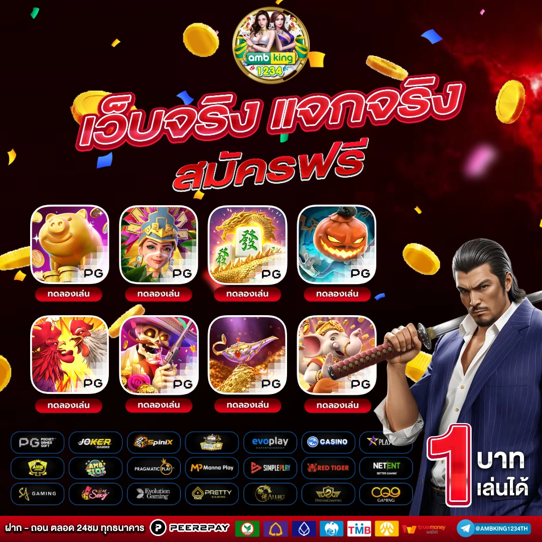 เว็บบาคาร่า 888 - แบนเนอร์โปรโมชั่น