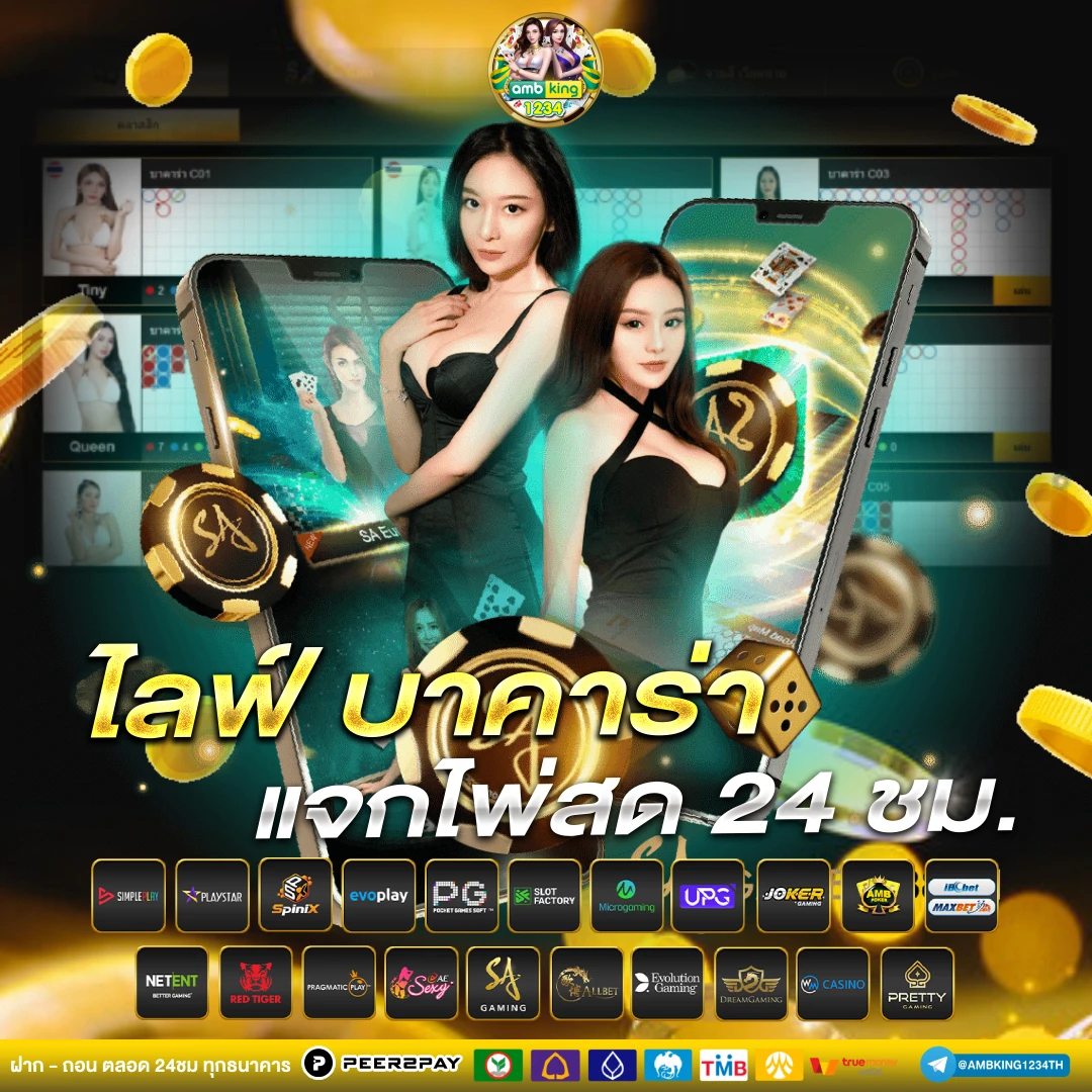สมัครเว็บตรง ไม่มีขั้นต่ํา - แบนเนอร์โปรโมชั่น