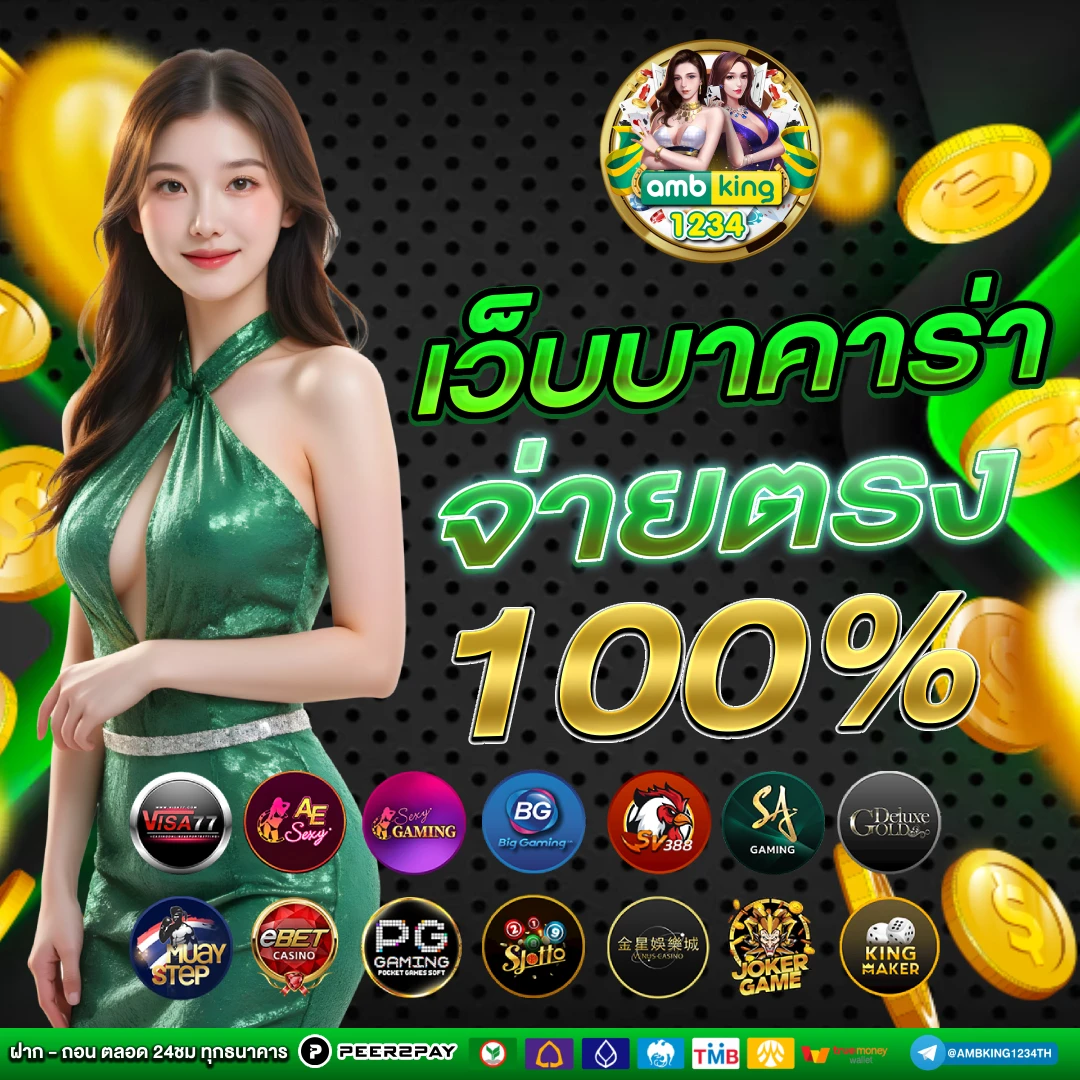 เว็บสล็อต ยอดนิยมอันดับ 1 - แบนเนอร์โปรโมชั่น