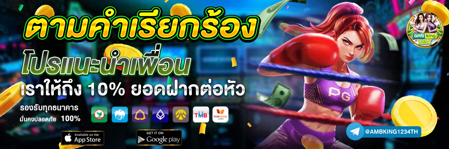 โบนัส 100 สำหรับสมาชิกใหม่ ไม่ต้องฝาก - แบนเนอร์โปรโมชั่น