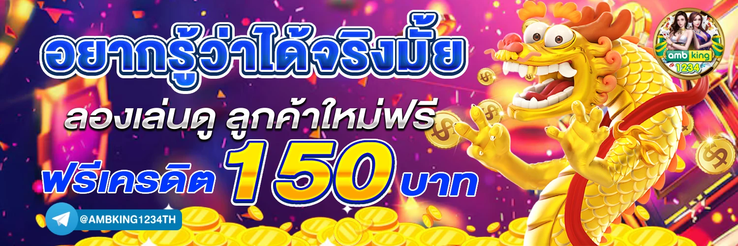 สล็อต ฝาก1 - แบนเนอร์โปรโมชั่น