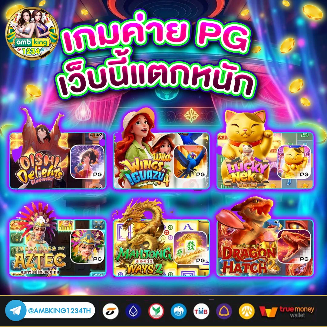 เวบสล๊อต - แบนเนอร์โปรโมชั่น
