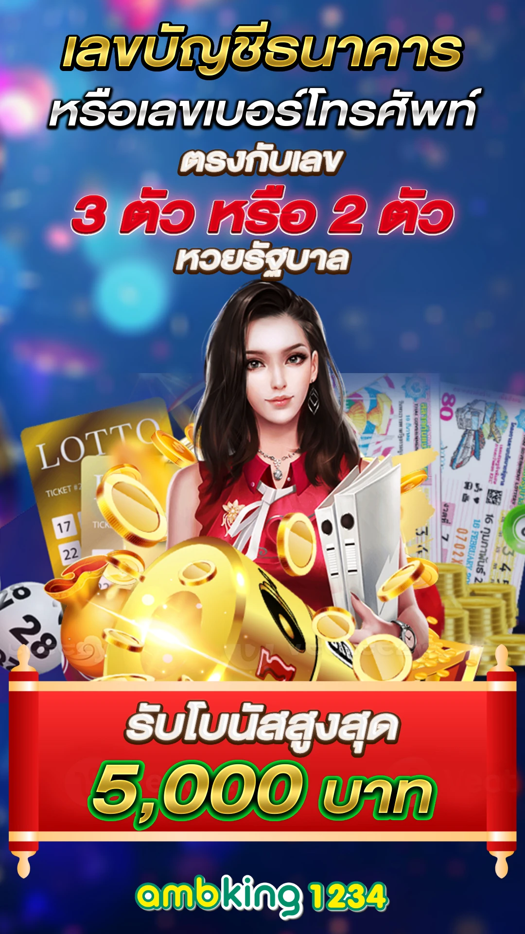 เว็ปพนันออนไลน์ - แบนเนอร์โปรโมชั่น