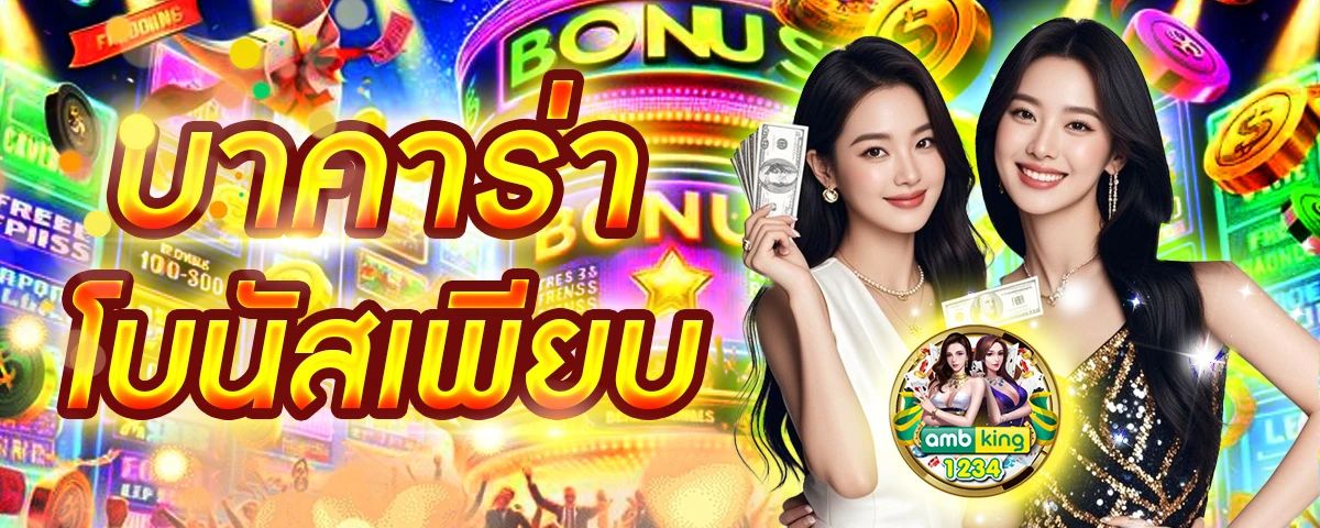 เว็บสล็อตแตกจริง - แบนเนอร์โปรโมชั่น