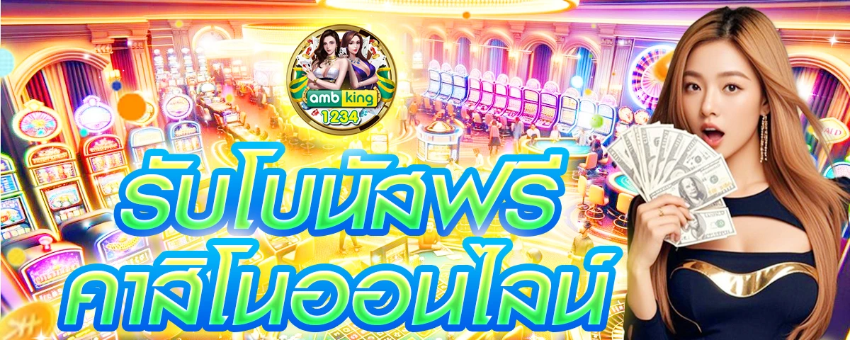 สล็อต ได้ เงิน ฟรี - แบนเนอร์โปรโมชั่น