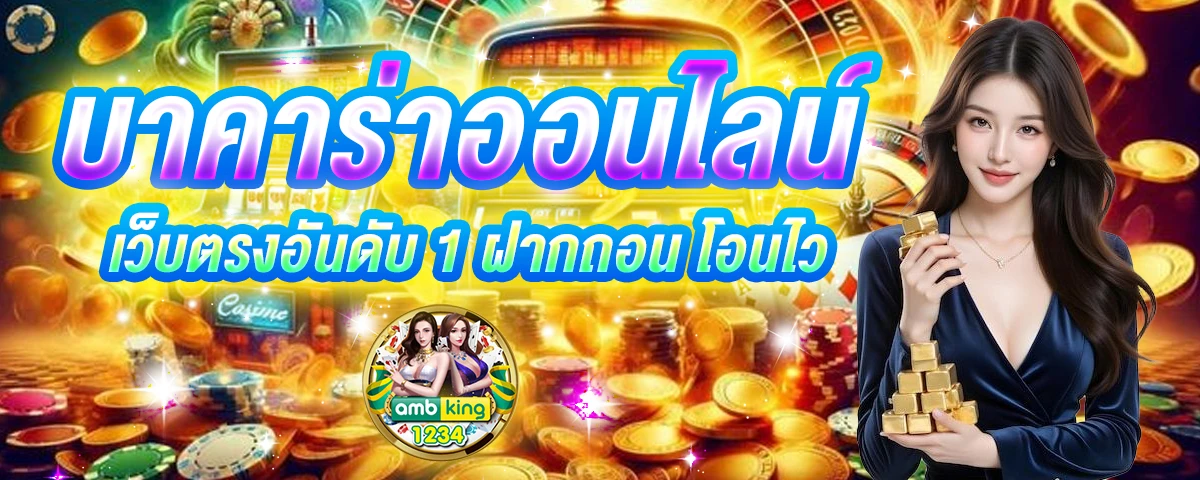 pg slot เว็บตรงอันดับ1 - แบนเนอร์โปรโมชั่น