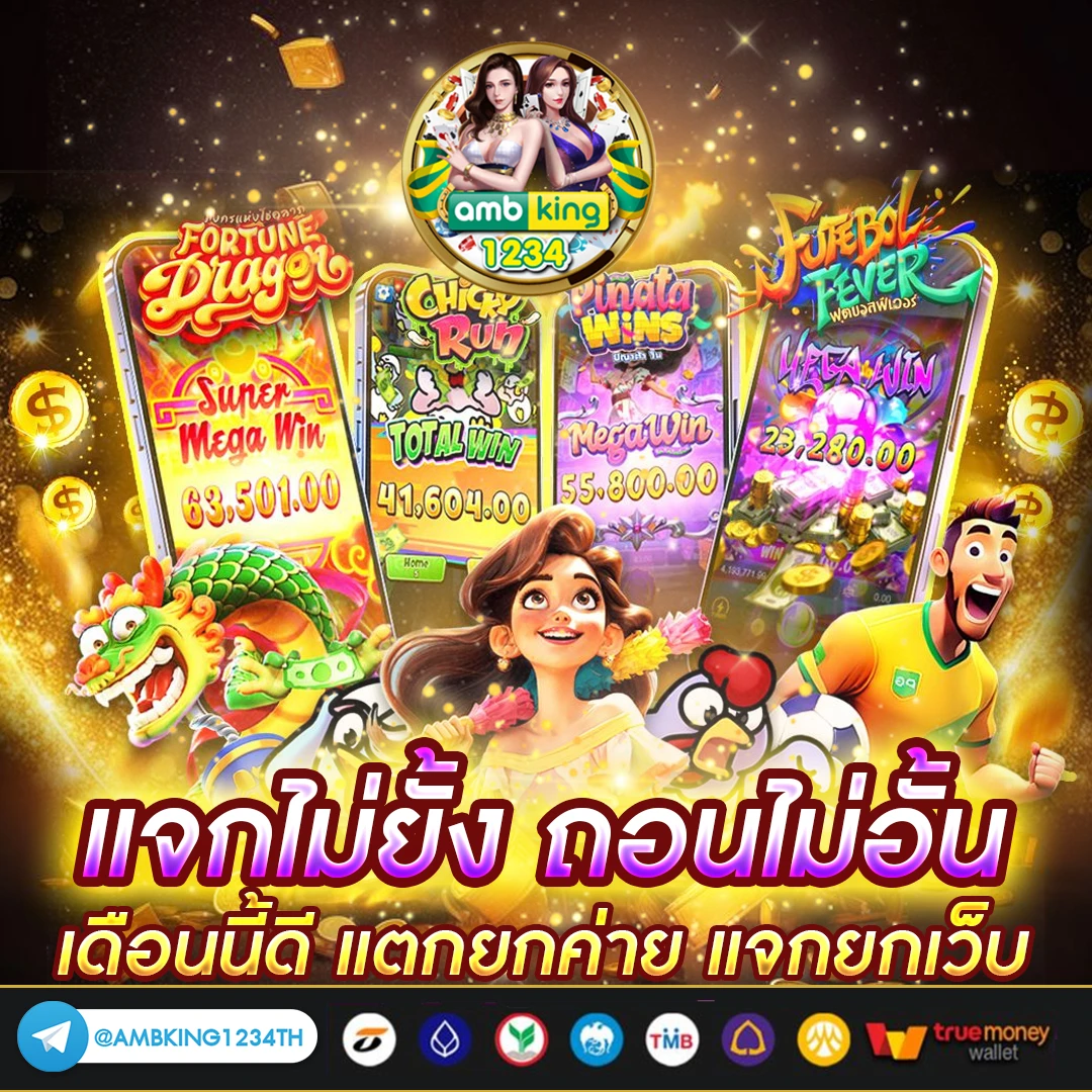 เกมสล็อตเว็บตรง แตกง่าย - แบนเนอร์โปรโมชั่น