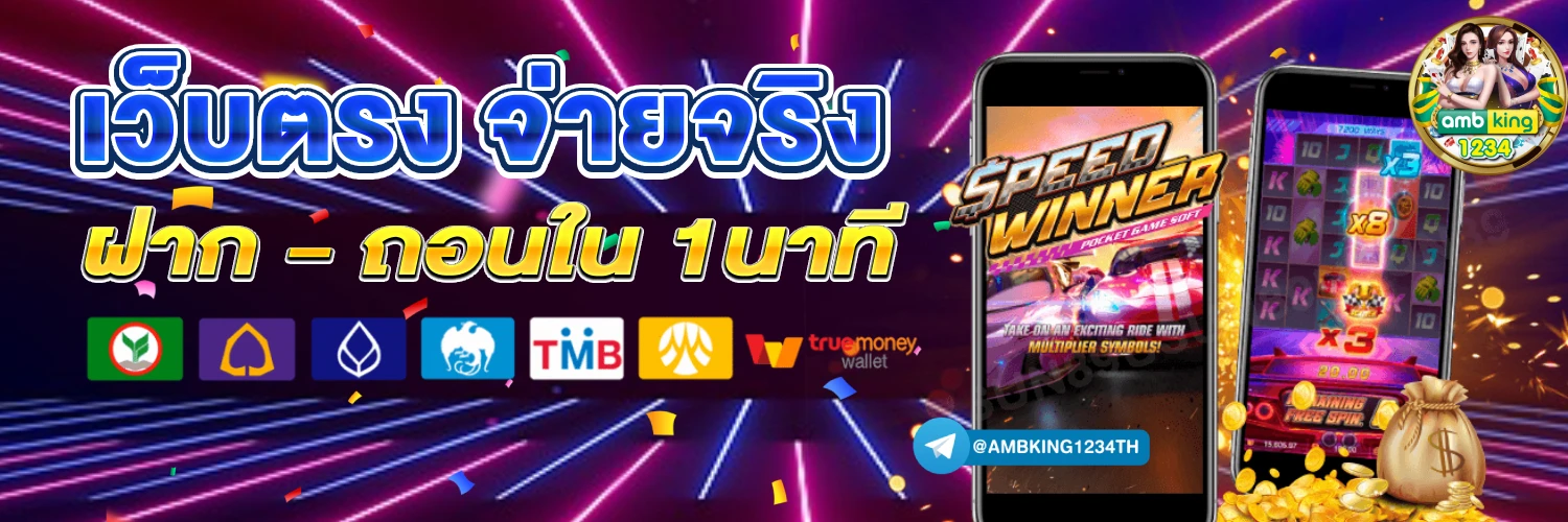 pgฝากไม่มีขั้นต่ํา - แบนเนอร์โปรโมชั่น