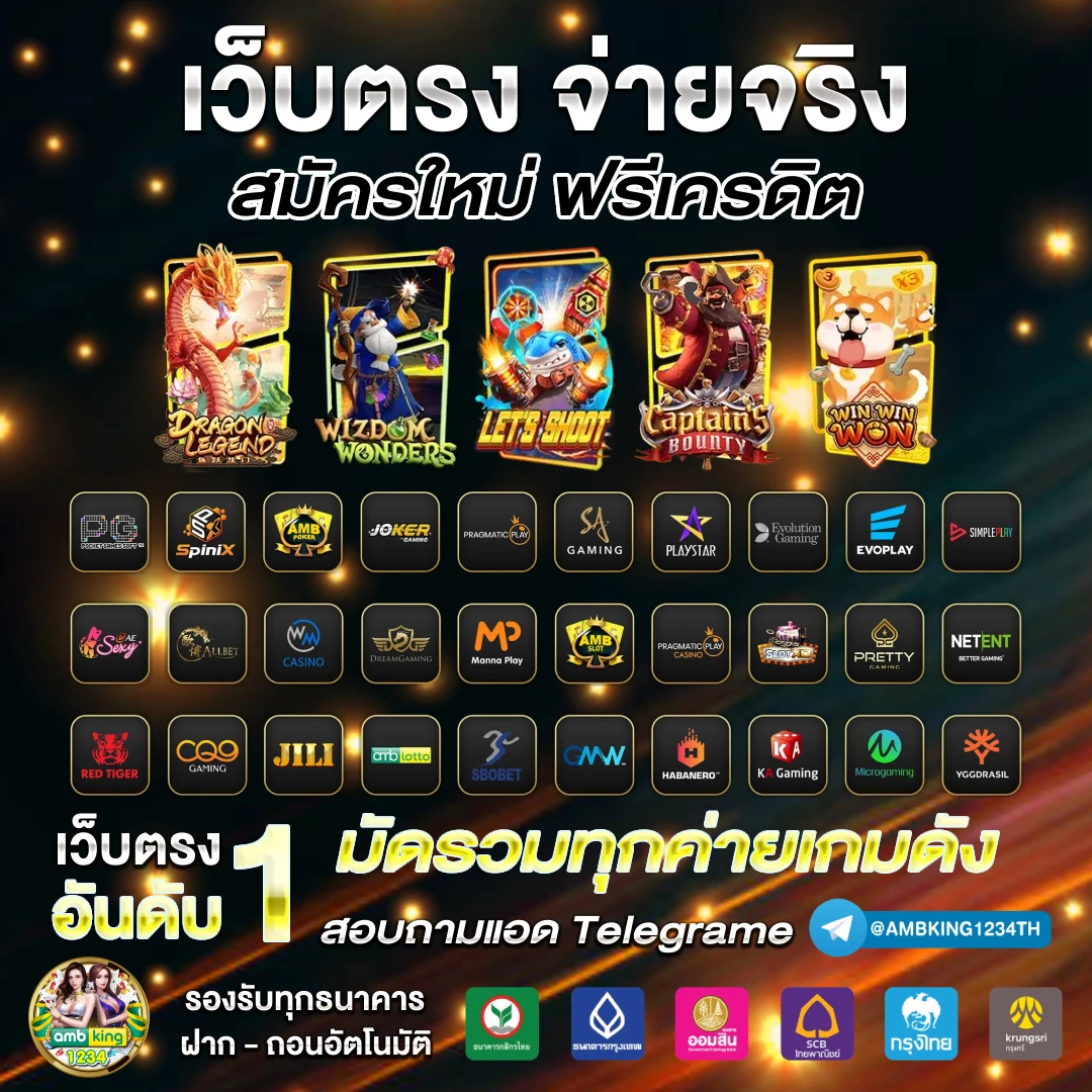 เว็บพนันออนไลน์ที่ใหญ่ที่สุด - แบนเนอร์โปรโมชั่น