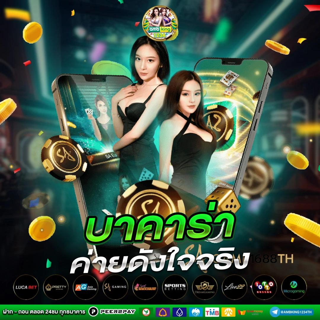 แจกเงินดิจิทัล - แบนเนอร์โปรโมชั่น