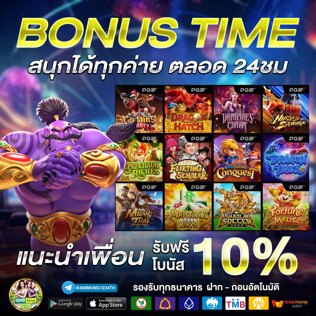 สมาชิกใหม่รับ100 - แบนเนอร์โปรโมชั่น