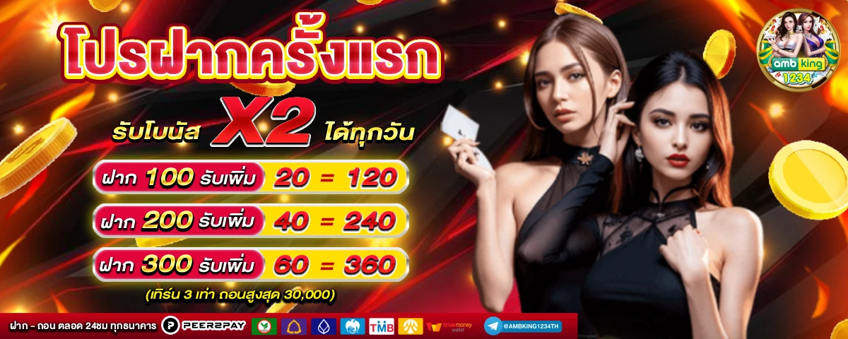 สล็อตเงินจริง - แบนเนอร์โปรโมชั่น