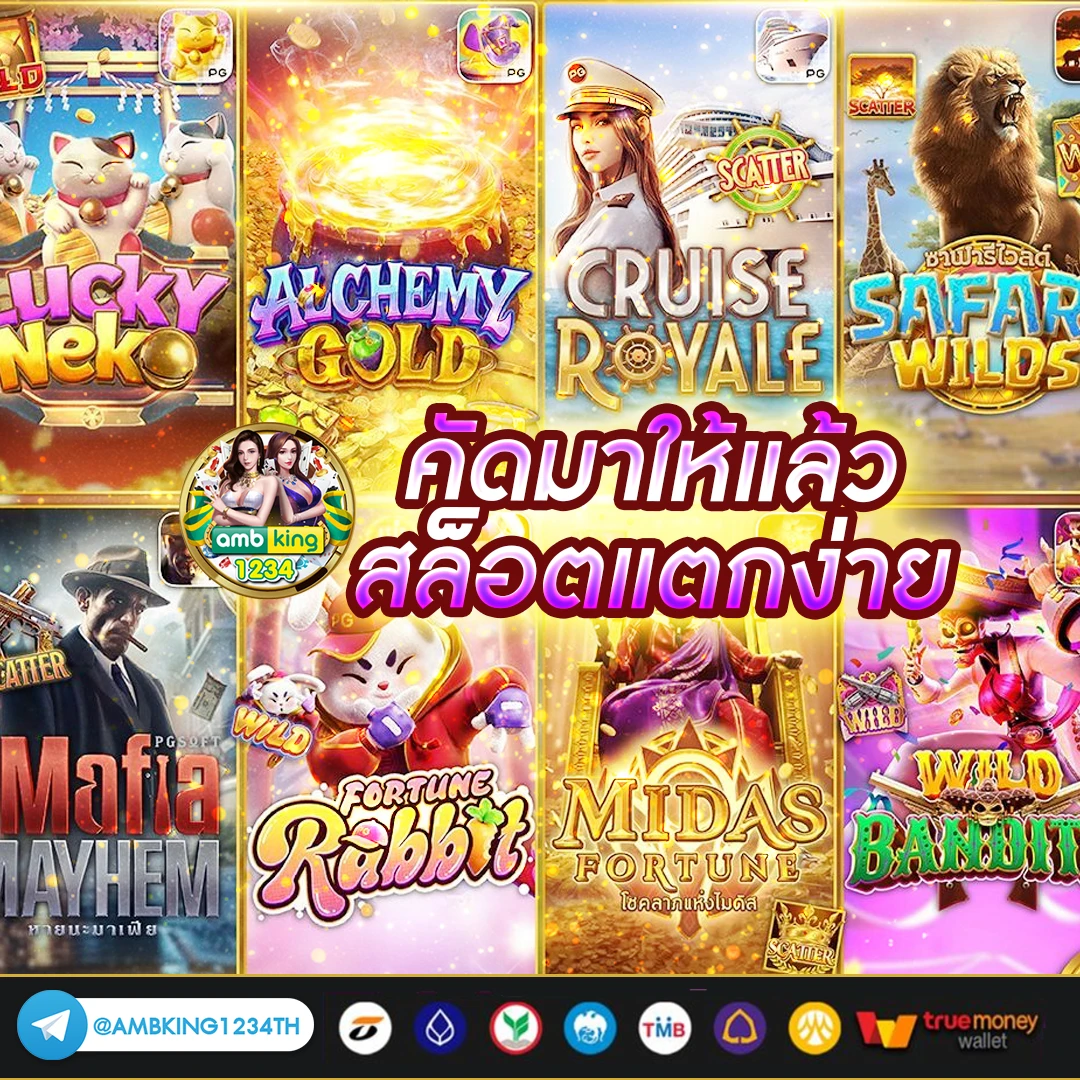 สล็อตเว็บตรง ฝากถอน true wallet ไม่มี ธนาคาร ไม่มี ขั้น ต่ํา - แบนเนอร์โปรโมชั่น