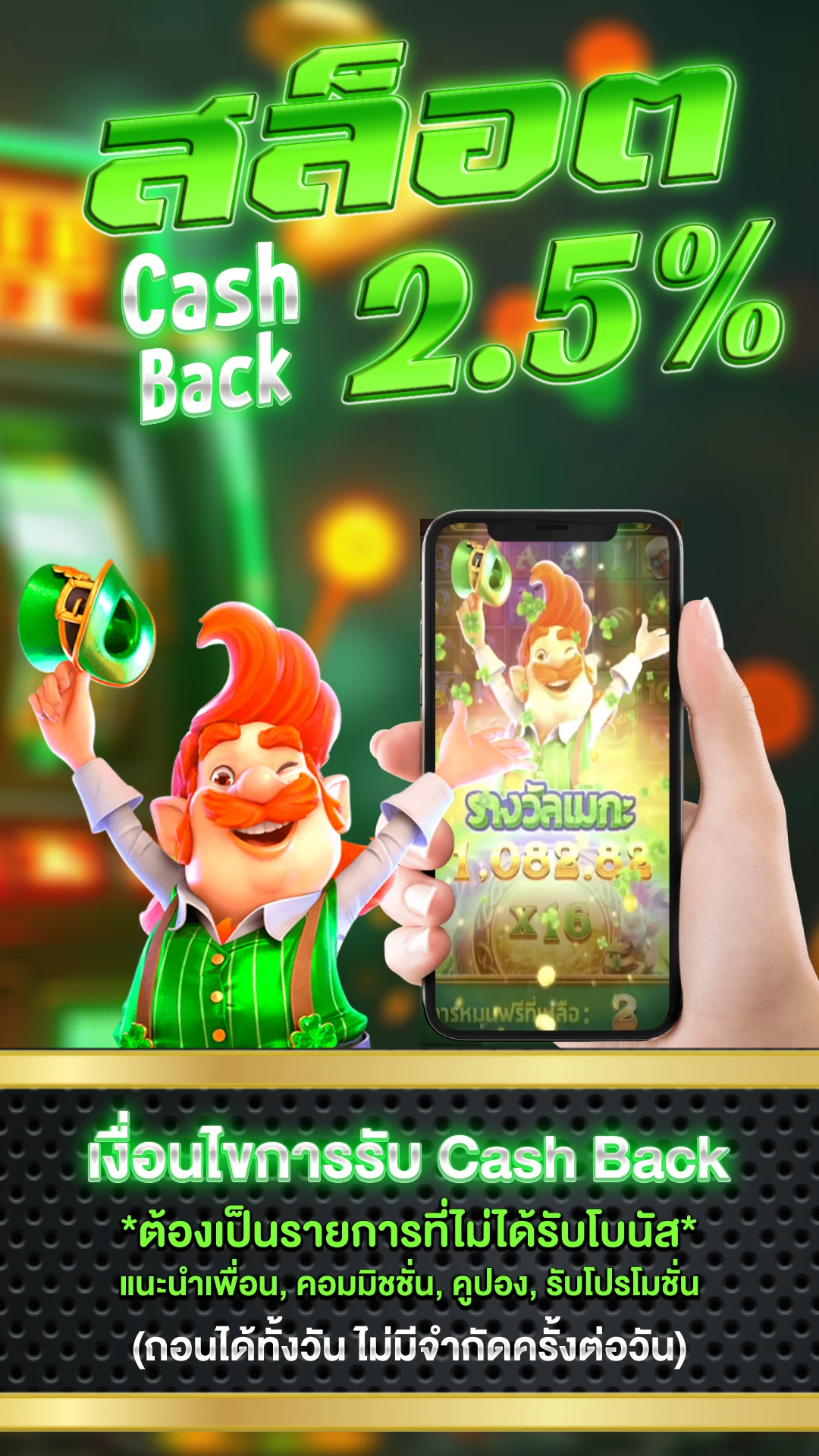 10รับ100 wallet auto - แบนเนอร์โปรโมชั่น