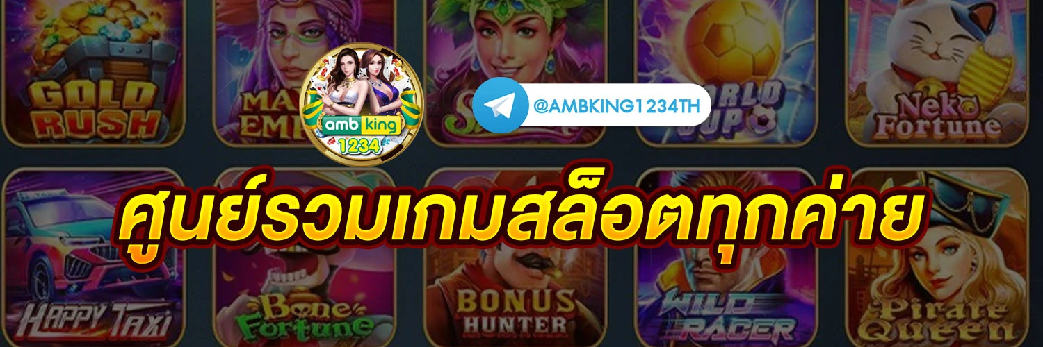777ล็อตโต้ - แบนเนอร์โปรโมชั่น