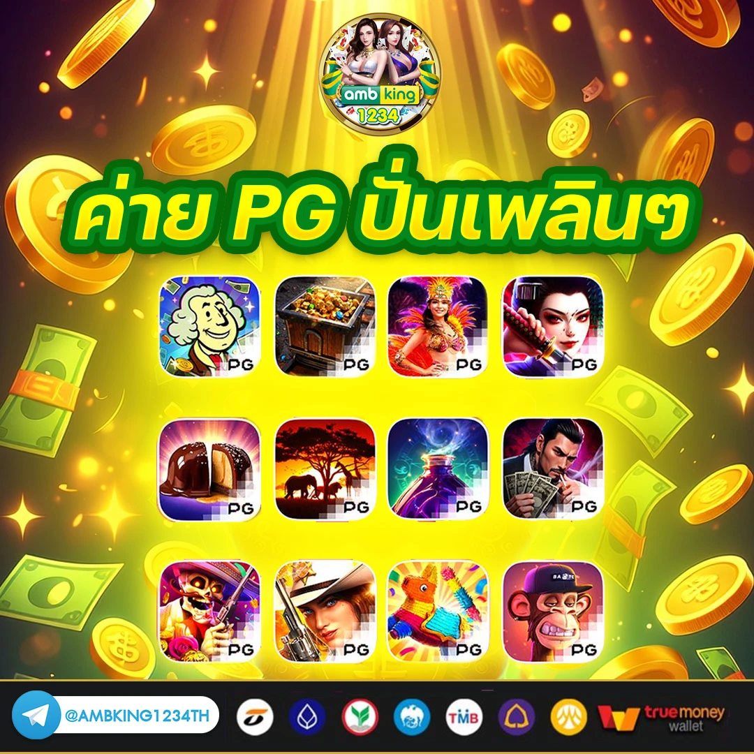 เกมสล็อตออนไลน์ ได้เงินจริง เครดิตฟรี - แบนเนอร์โปรโมชั่น