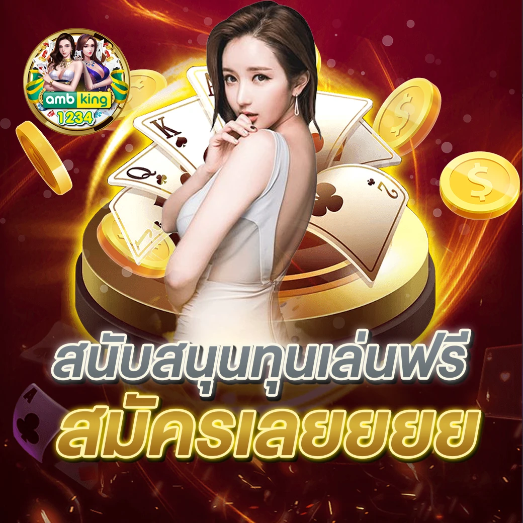 เวลาไหนสล็อตแตกดี - แบนเนอร์โปรโมชั่น
