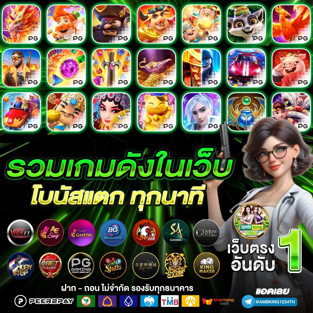 แทงบอลวอเลท - แบนเนอร์โปรโมชั่น