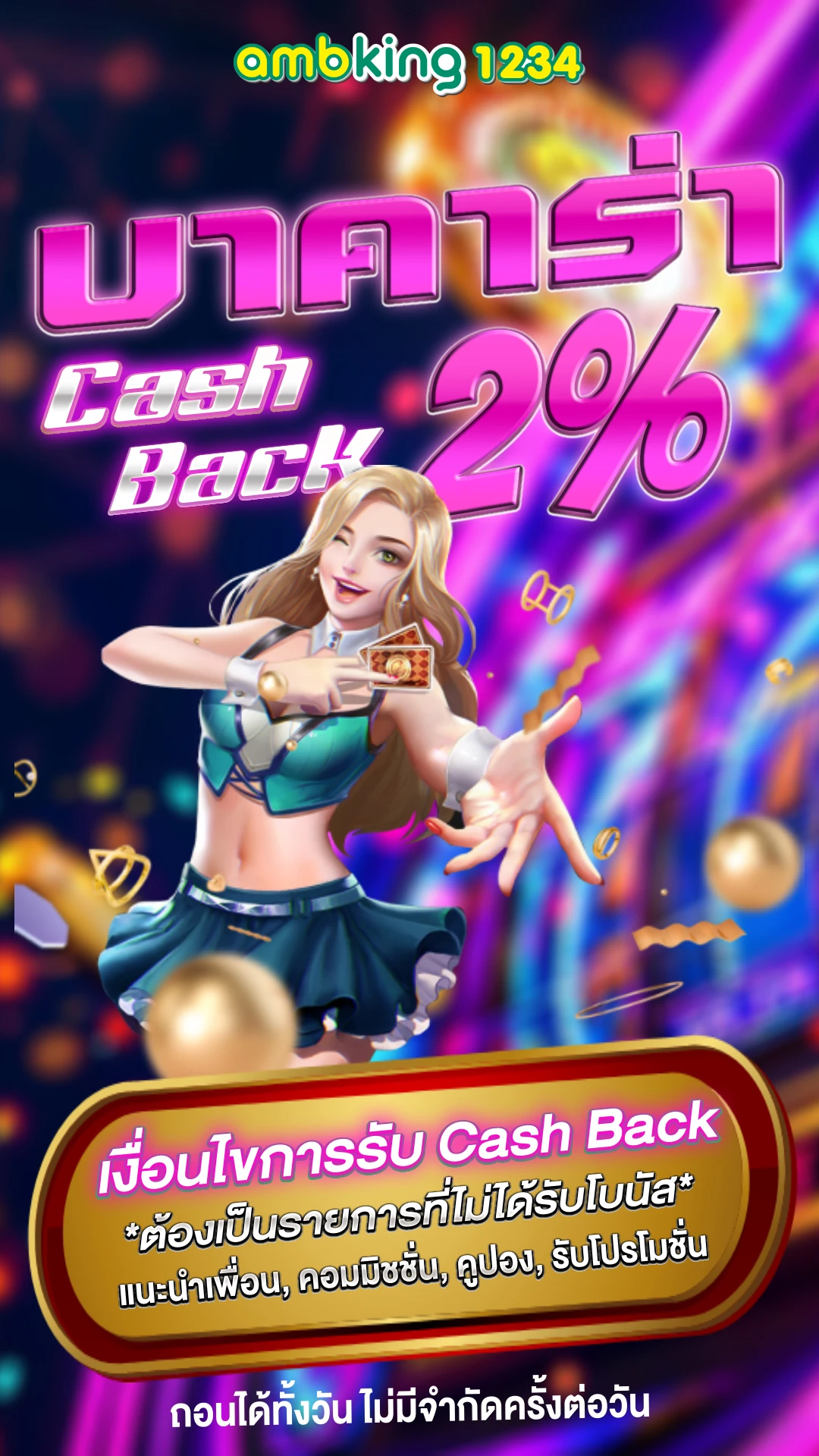 เว็บพนันอันดับ 1 - แบนเนอร์โปรโมชั่น