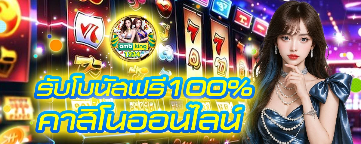 เว็บตรง pg - แบนเนอร์โปรโมชั่น