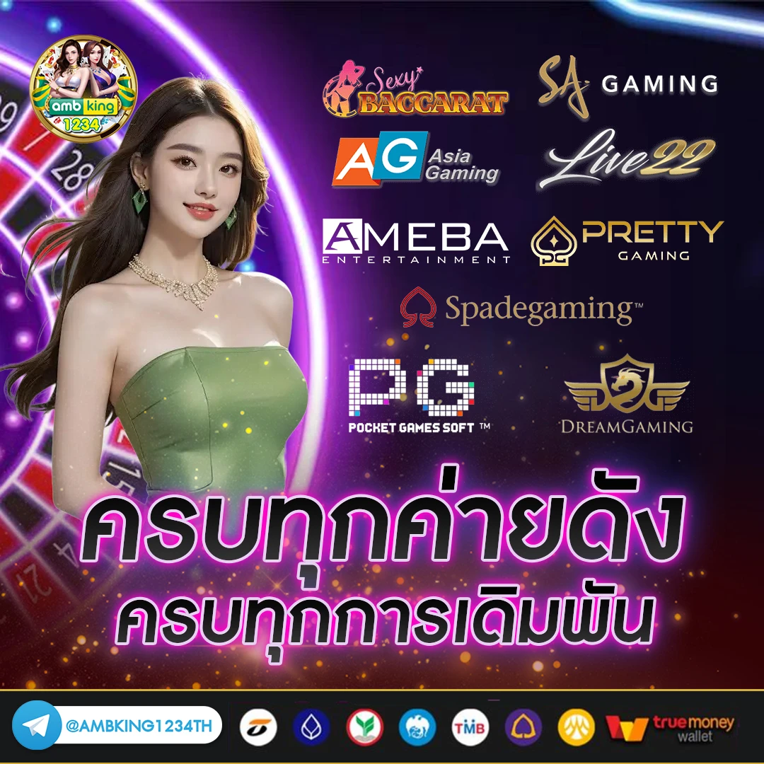 รวมฝาก1รับ100 วอเลทล่าสุด - แบนเนอร์โปรโมชั่น