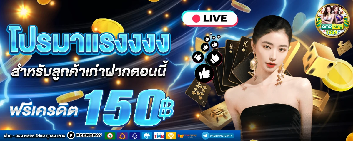 ทางเข้าสล็อต1688 - แบนเนอร์โปรโมชั่น