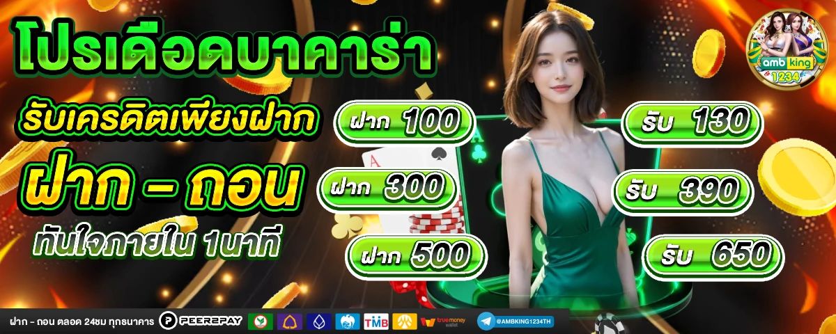 สล็อตโอน ผ่าน วอ เลท ไม่มีขั้นต่ํา - แบนเนอร์โปรโมชั่น