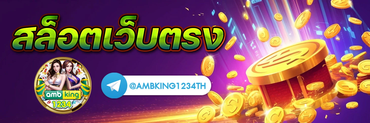 สล็อตวอเลท 168 - แบนเนอร์โปรโมชั่น