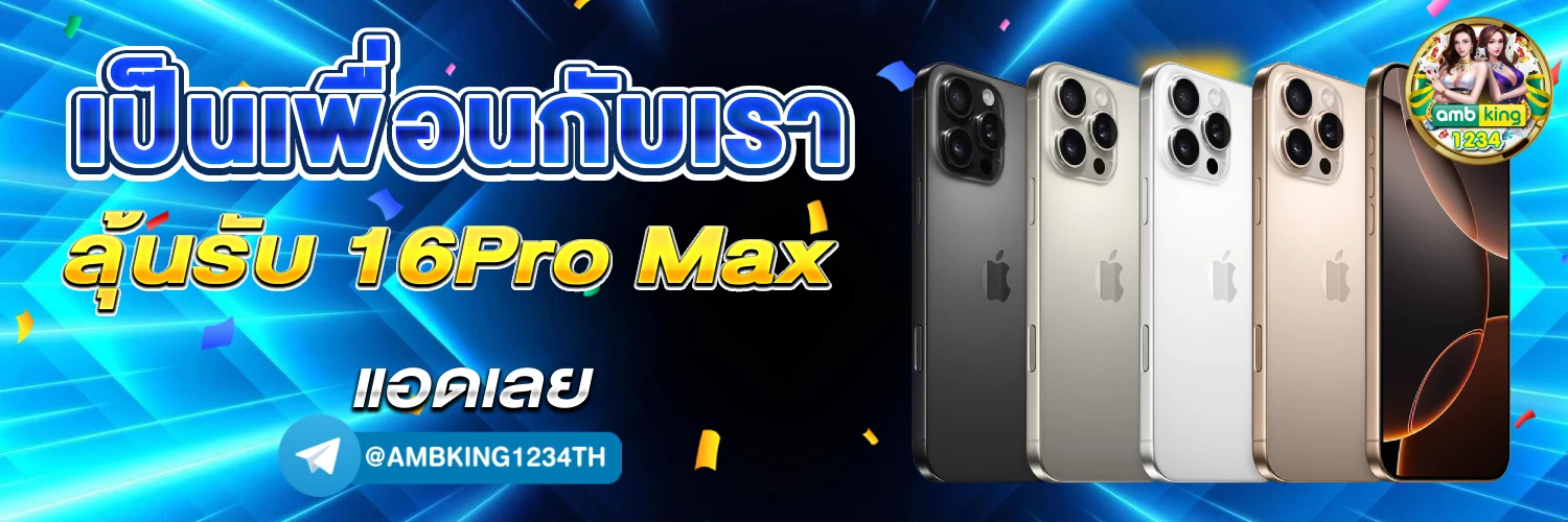 รวมเว็บคาสิโนออนไลน์ - แบนเนอร์โปรโมชั่น