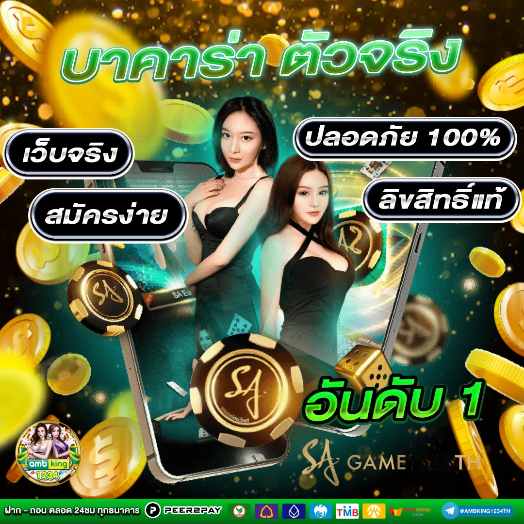 สล้อตเว้บตรง - แบนเนอร์โปรโมชั่น
