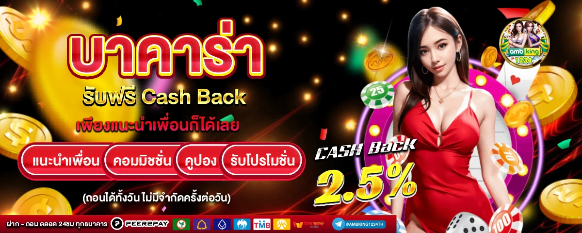 เว็บปั่นสล็อต - แบนเนอร์โปรโมชั่น