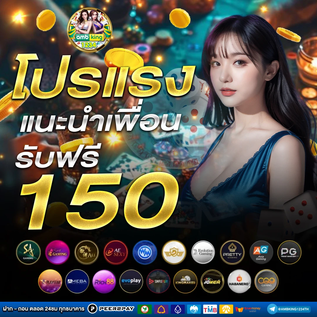 เว็บ356 - แบนเนอร์โปรโมชั่น