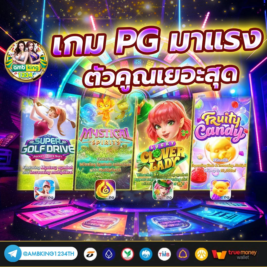 ยูฟ่าฝากวอเลท - แบนเนอร์โปรโมชั่น