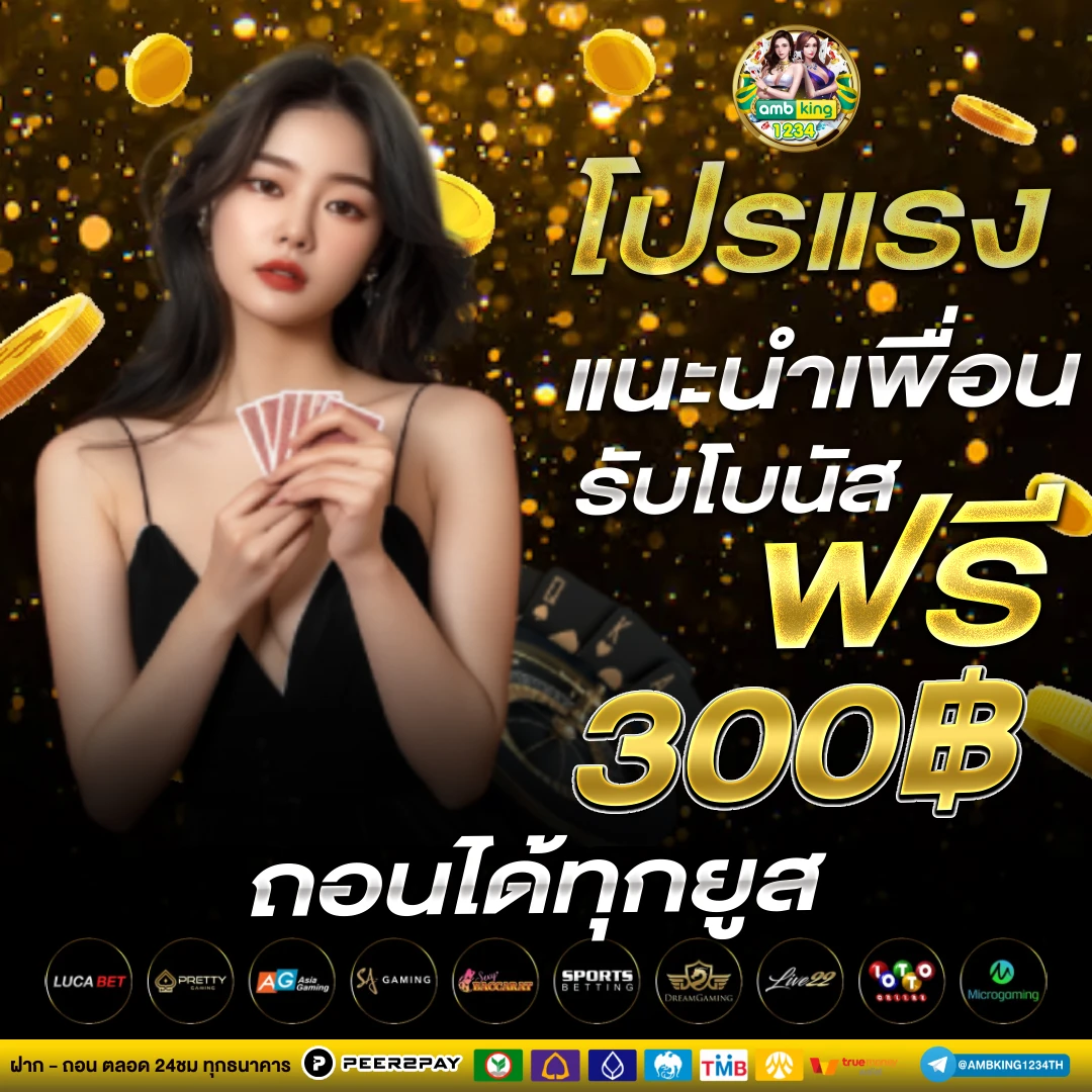 สมัครสล็อตทรูวอลเล็ต - แบนเนอร์โปรโมชั่น