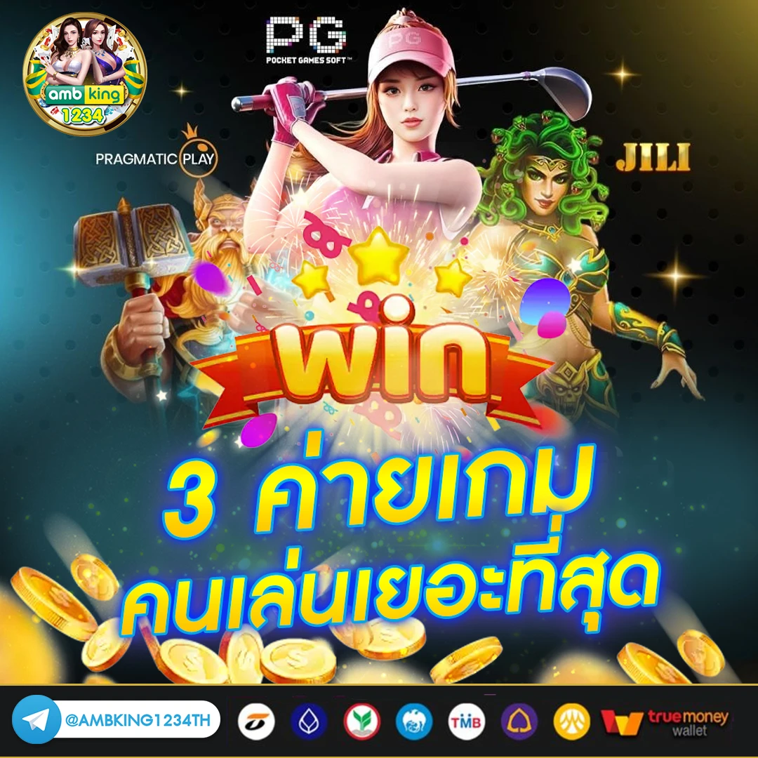 สมัครสมาชิก pg - แบนเนอร์โปรโมชั่น