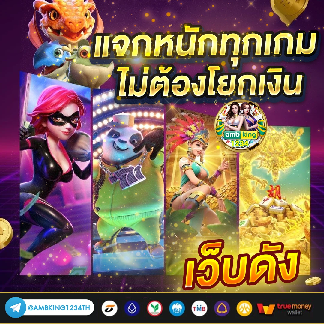 เว็บสล็อต vip - แบนเนอร์โปรโมชั่น