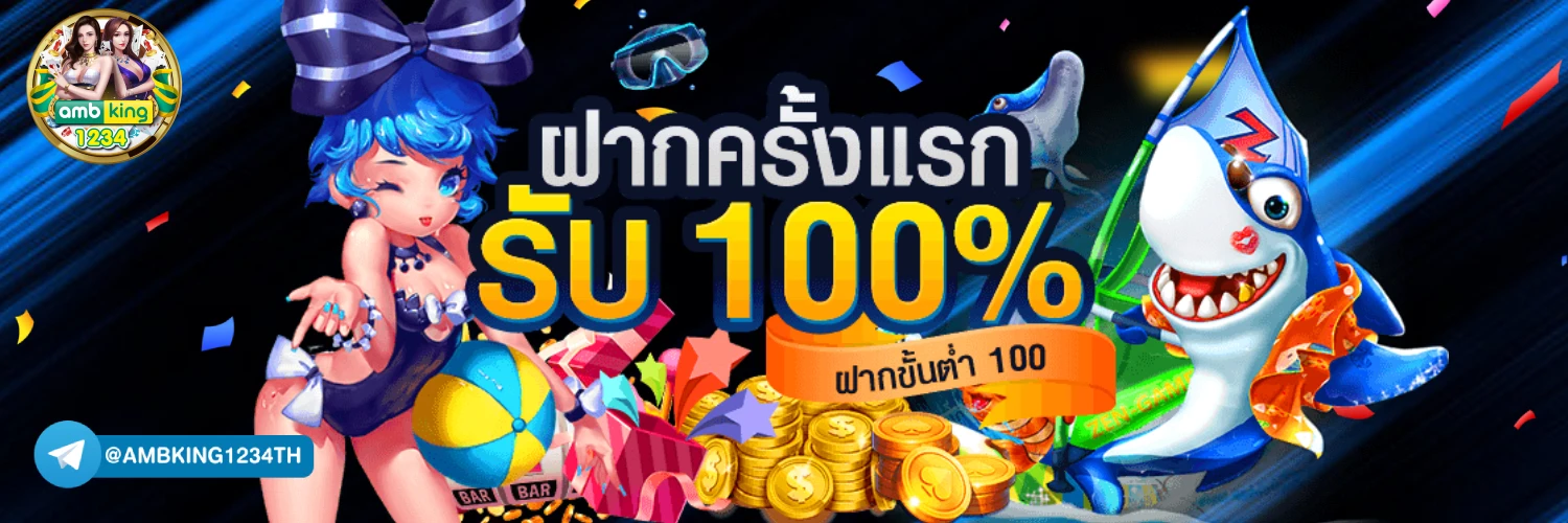 เว็บสล็อต1688 - แบนเนอร์โปรโมชั่น
