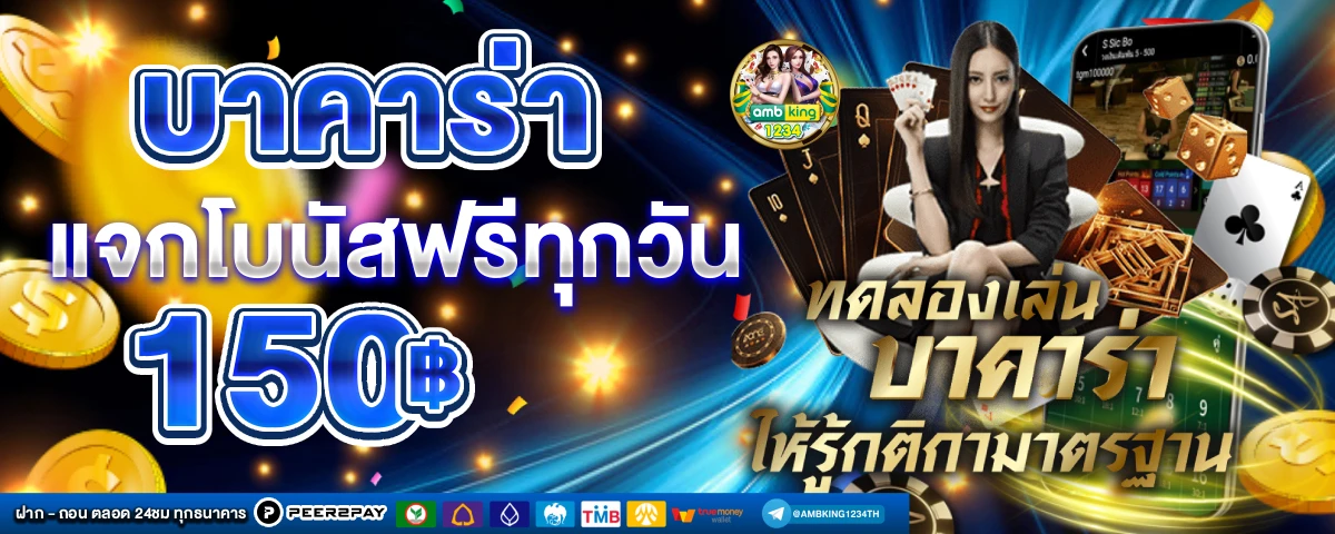 เว็บสล็อตฝากทรูวอเลท - แบนเนอร์โปรโมชั่น