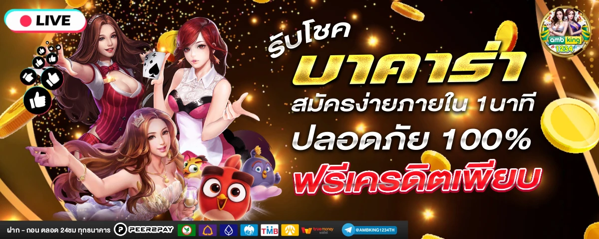 เว็บสล็อต diamond - แบนเนอร์โปรโมชั่น