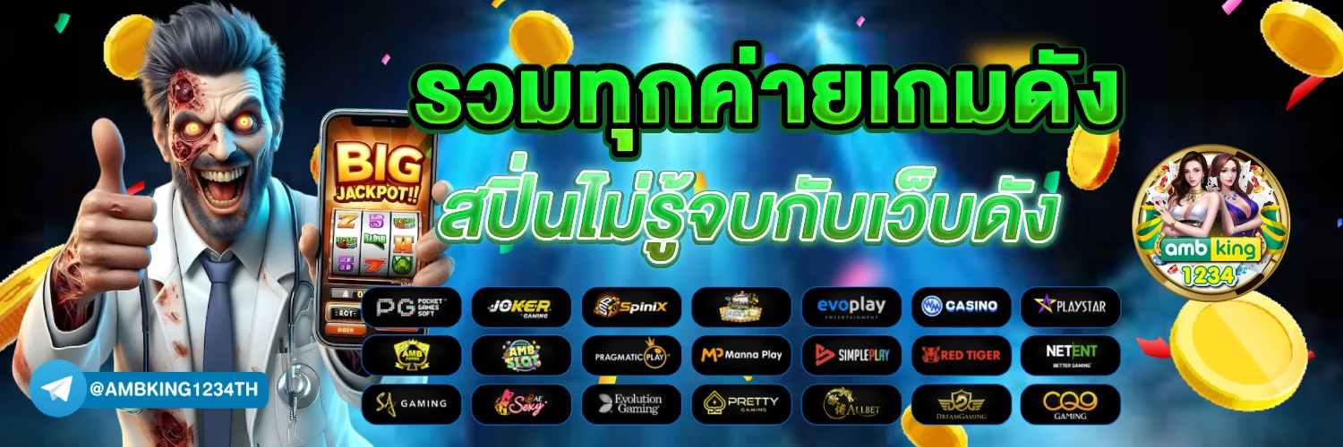 สล็อต ฝากเงิน ทรูวอลเล็ต - แบนเนอร์โปรโมชั่น