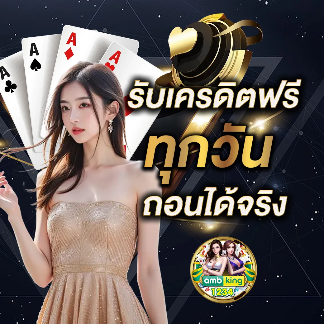 เว็บสล็อตมั่นคง - แบนเนอร์โปรโมชั่น