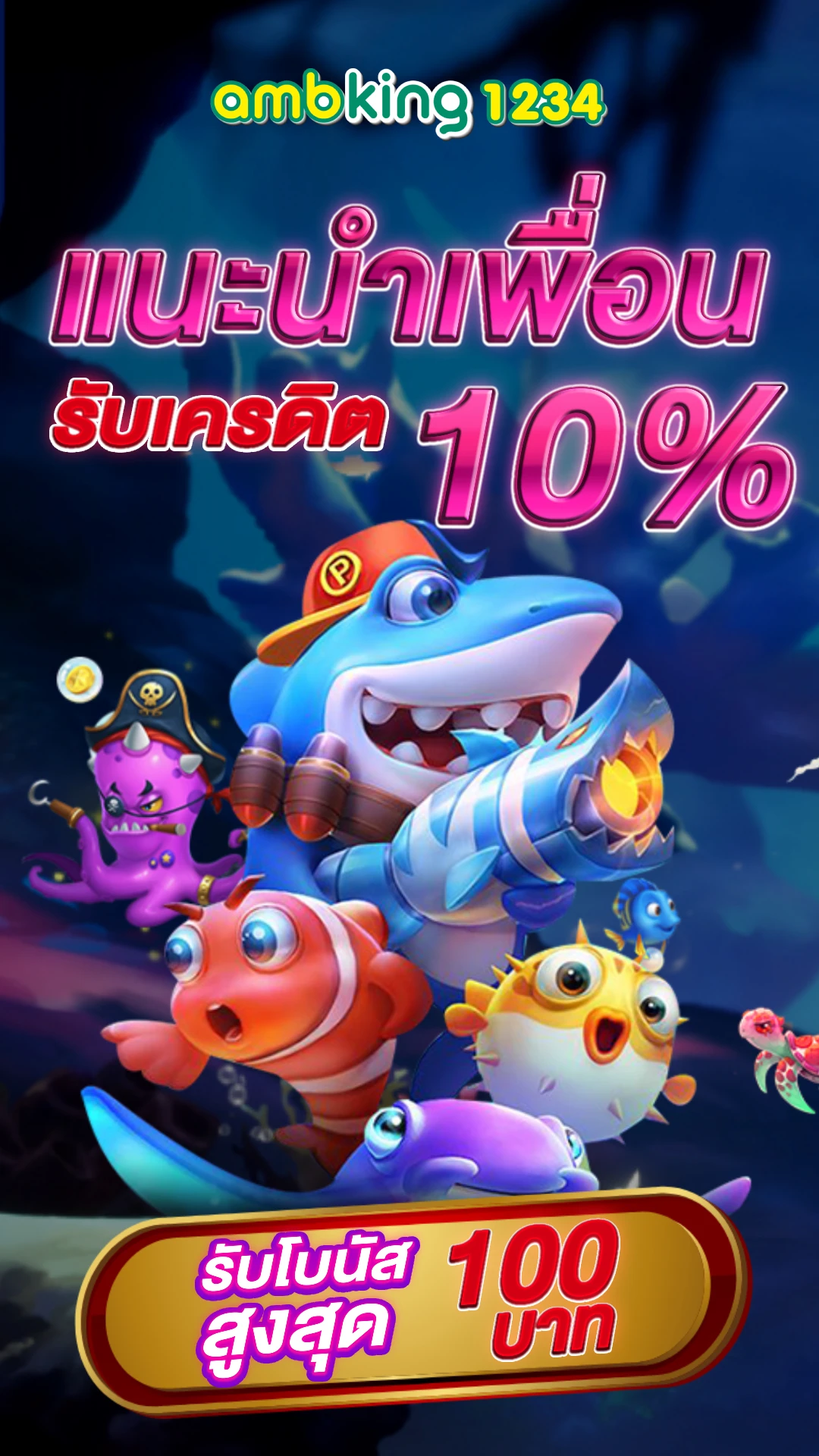 เว็บตรง 123 ทั้งหมด - แบนเนอร์โปรโมชั่น