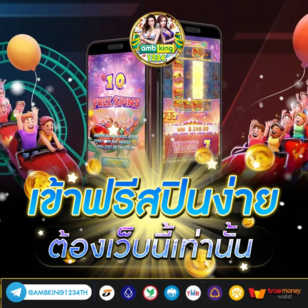 เว็บบอลคืนยอดเสีย - แบนเนอร์โปรโมชั่น