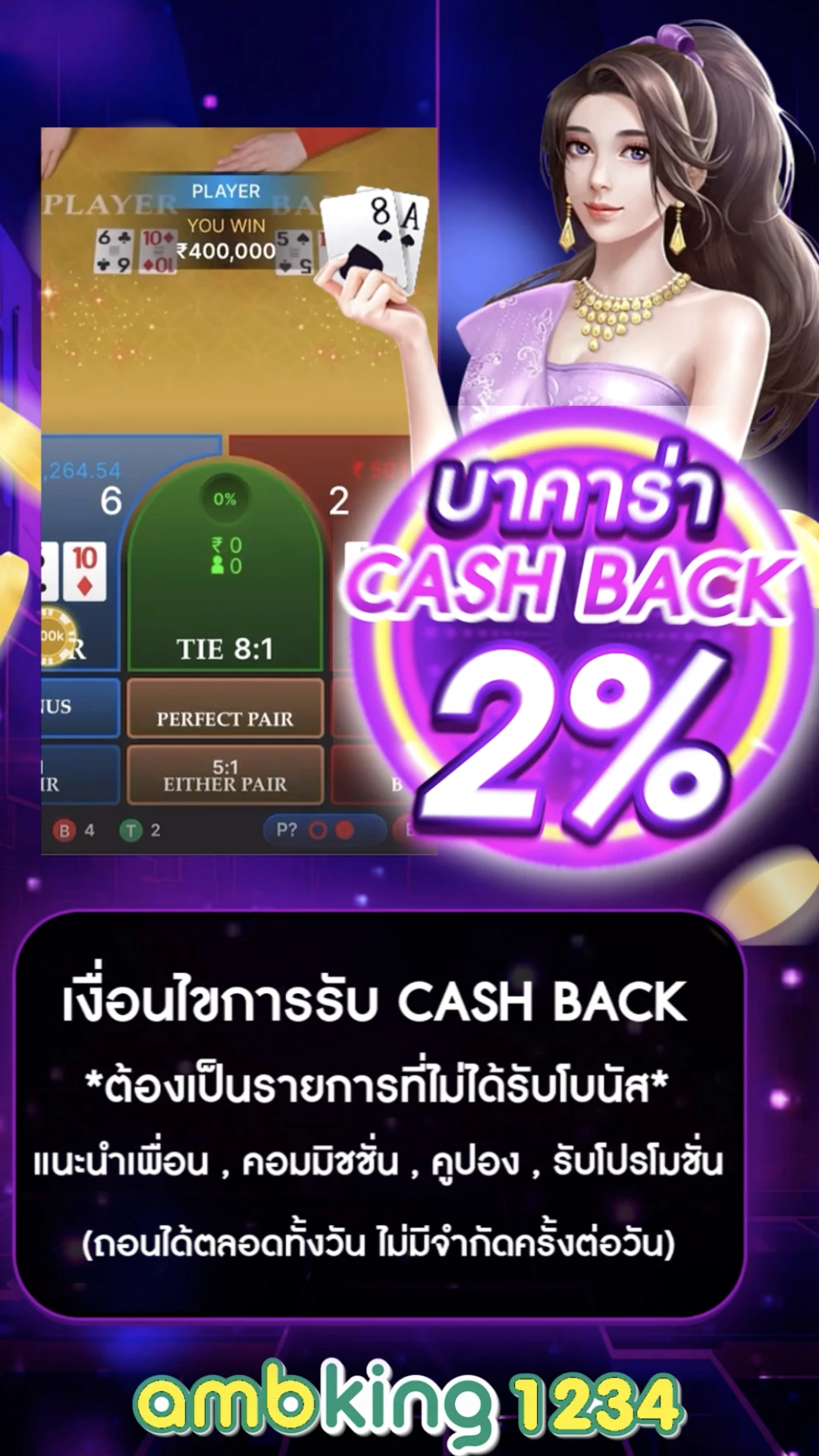 ฝากถอน ออโต้ - แบนเนอร์โปรโมชั่น