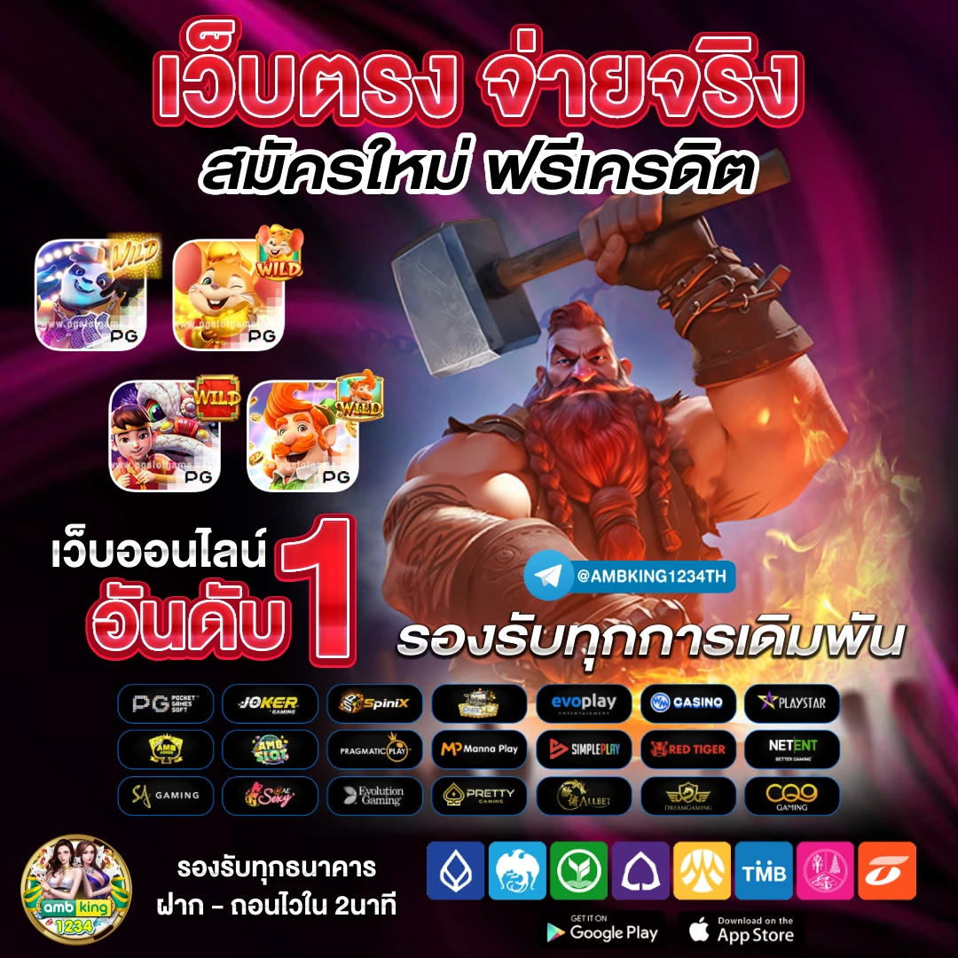 slot เวปนอก - แบนเนอร์โปรโมชั่น