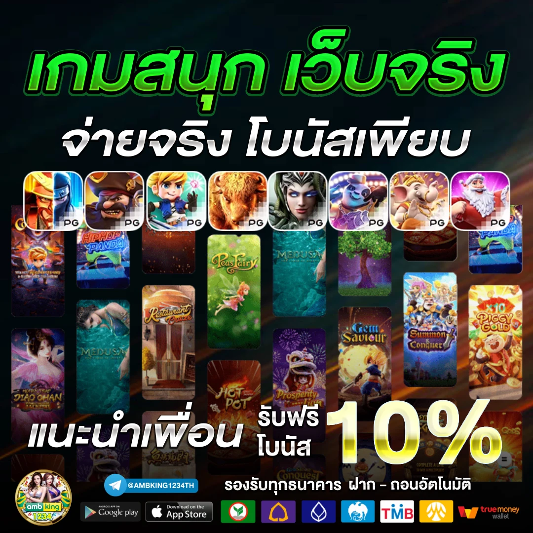 เกม slot - แบนเนอร์โปรโมชั่น
