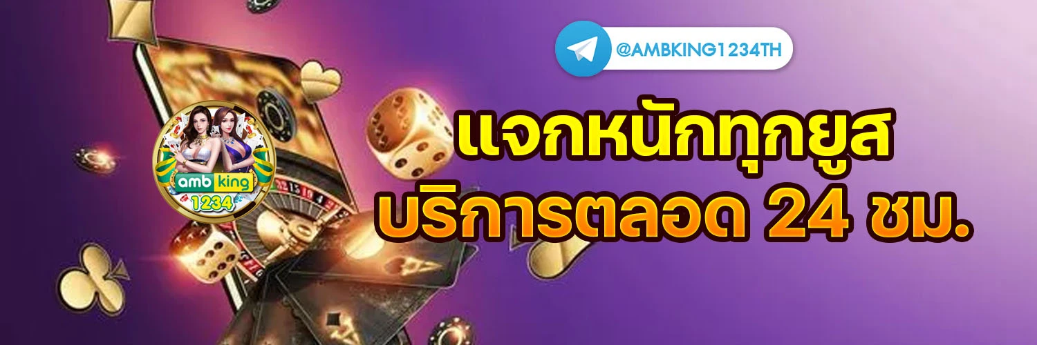 เว็บเอเย่นต์ - แบนเนอร์โปรโมชั่น